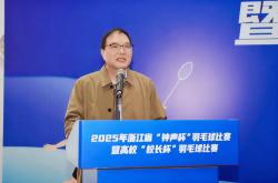 2025年浙江省“钟声杯”羽毛球比赛暨高校“校长杯”羽毛球比赛圆满落幕