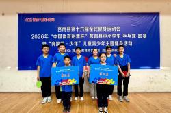 莒南县第三(sān)小学勇夺乒乓球團(tuán)体赛优异成勣(jī)