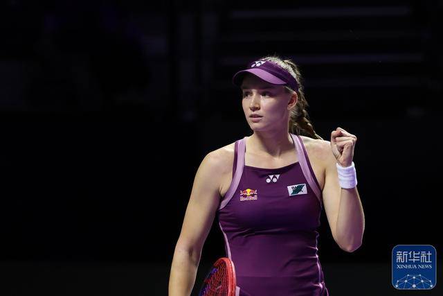 网球丨WTA年终总决赛:莱巴金娜胜斯维亚特克