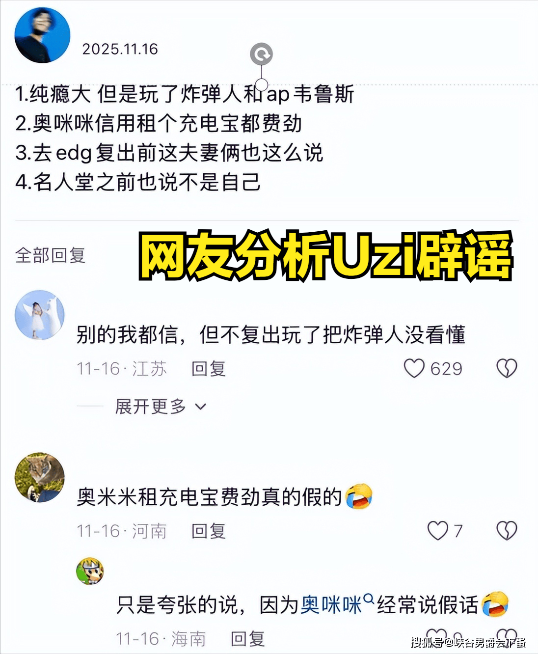 继“AG经理爱笑透露:明年Uzi有机会复出”后,教练朱开谈Uzi疯狂打排位原因:他在检测自己的实力,来确定到底能不能上场打比赛!