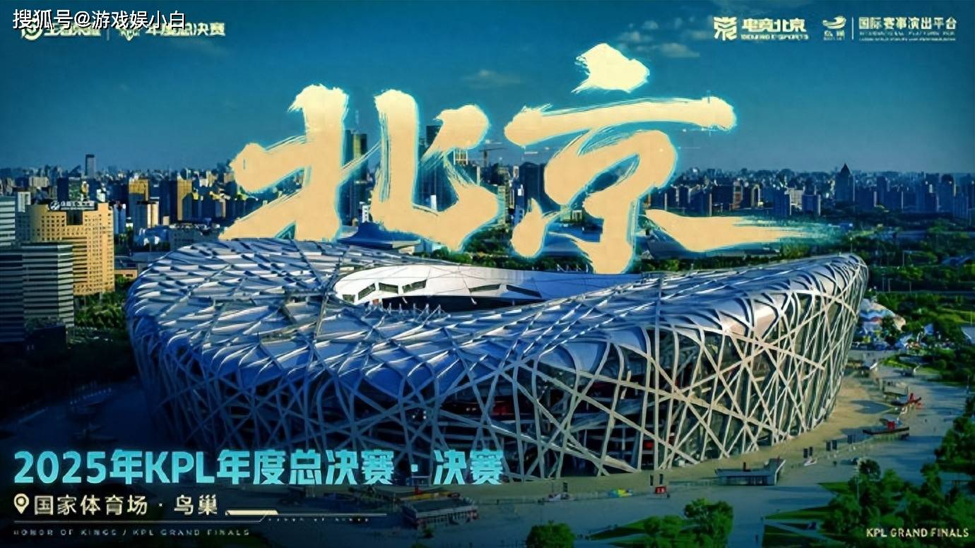 王者荣耀解说暗讽英雄联盟引争议，中国电竞鸟巢首冠另有其人