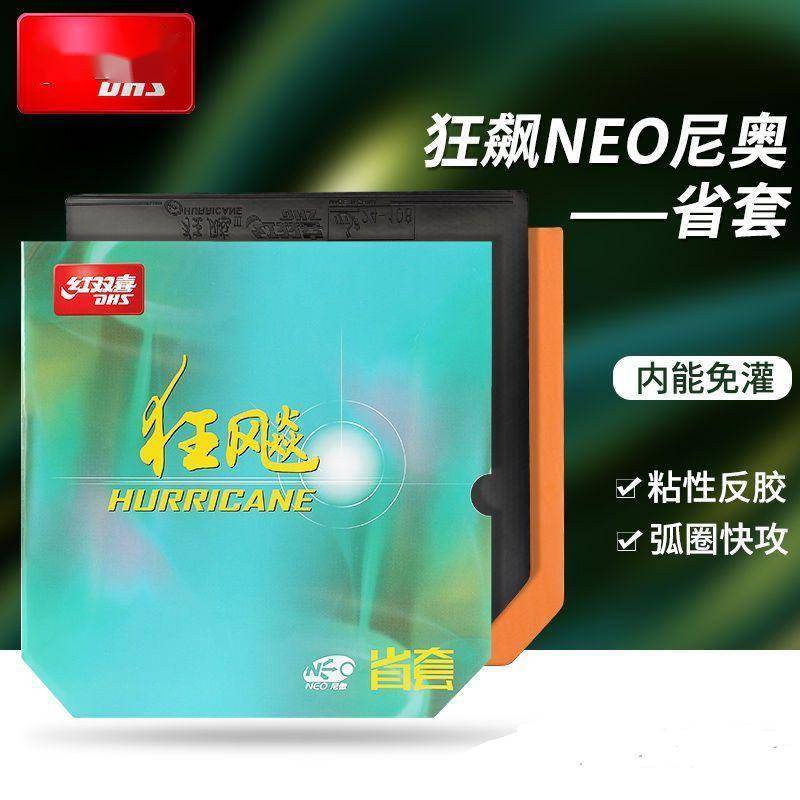 乒乓球胶皮进阶指南：如何用尼奥省狂飙3轻松驾驭弧圈球