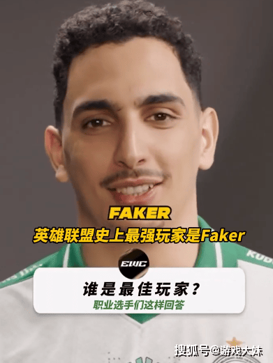 谁是电竞圈最伟大的选手，100位来自不同游戏的选手，答案出奇的统一