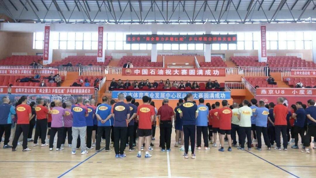 北安市乒乓球混合团体友谊赛火热开赛